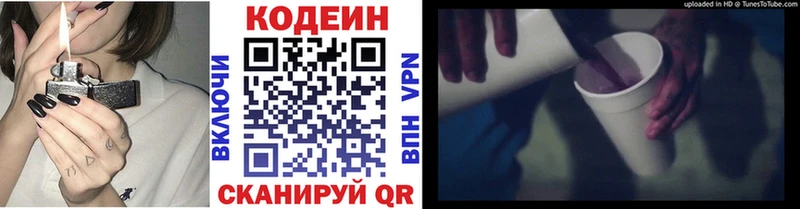 Codein Purple Drank Ишим