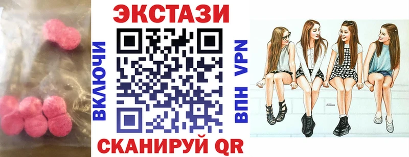 Ecstasy таблы  Ишим 