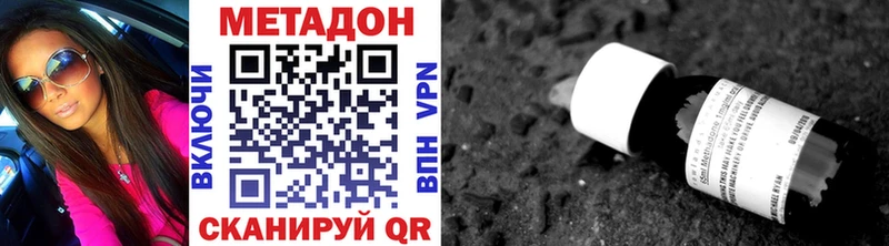 МЕТАДОН VHQ  Ишим 