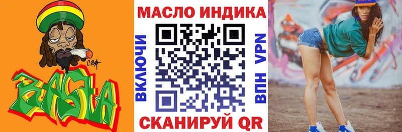Дистиллят ТГК гашишное масло  Ишим 